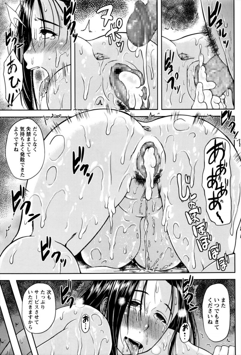 セックスレスで欲求不満な爆乳主婦が主婦友からエステを紹介され行ってみると、マイクロビキニを着せられた爆乳主婦が媚薬入りお香とオイルマッサージでトロトロにされ中出しセックスされ快楽に溺れる！