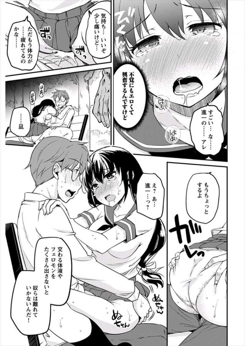 【エロ漫画】幼なじみがいつのまにか童貞を卒業していたことを知った男勝りな処女JKが、周りをゾンビに囲まれているのに公園のベンチで中出し逆レイプするw
