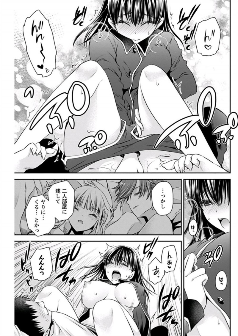 【エロ漫画】三十路だけど23歳と偽りアイドルをしている女子がアイドル友達をいきなり家まで連れてきた幼なじみに激怒して中出し逆レイプでおしおきｗ