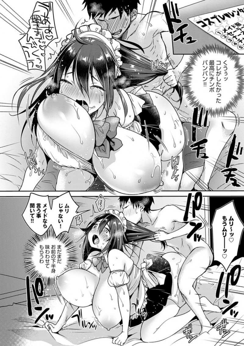 小柄なサラリーマンに駅でナンパされた高身長爆乳むっちりOLお姉さん…ご飯のあとラブホで襲われて陥没乳首を舐められ感じまくり連続イチャラブ生ハメ中出しセックスで絶頂しまくる【みさおか：東京Tall&#038;Short
