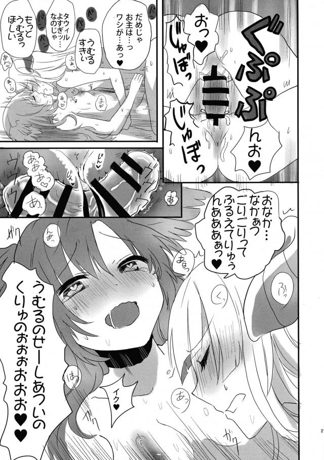 タウィルからエナがあふれていてすぐに良くなると百合セックスを始め、相当ディルドを使ってタウィルを慰めるウムル！【WIXOSS-ウィクロス-・エロ同人誌】