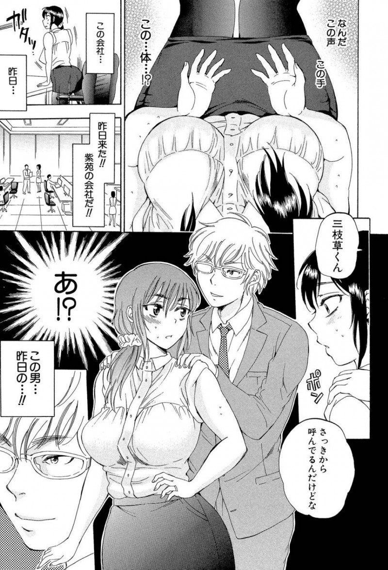 キャリアウーマンで一見な生意気で真面目そうな巨乳人妻…浮気セックスでトロ顔中出しセックスをしていてど変態だった！？【サブスカ：妻という世界】