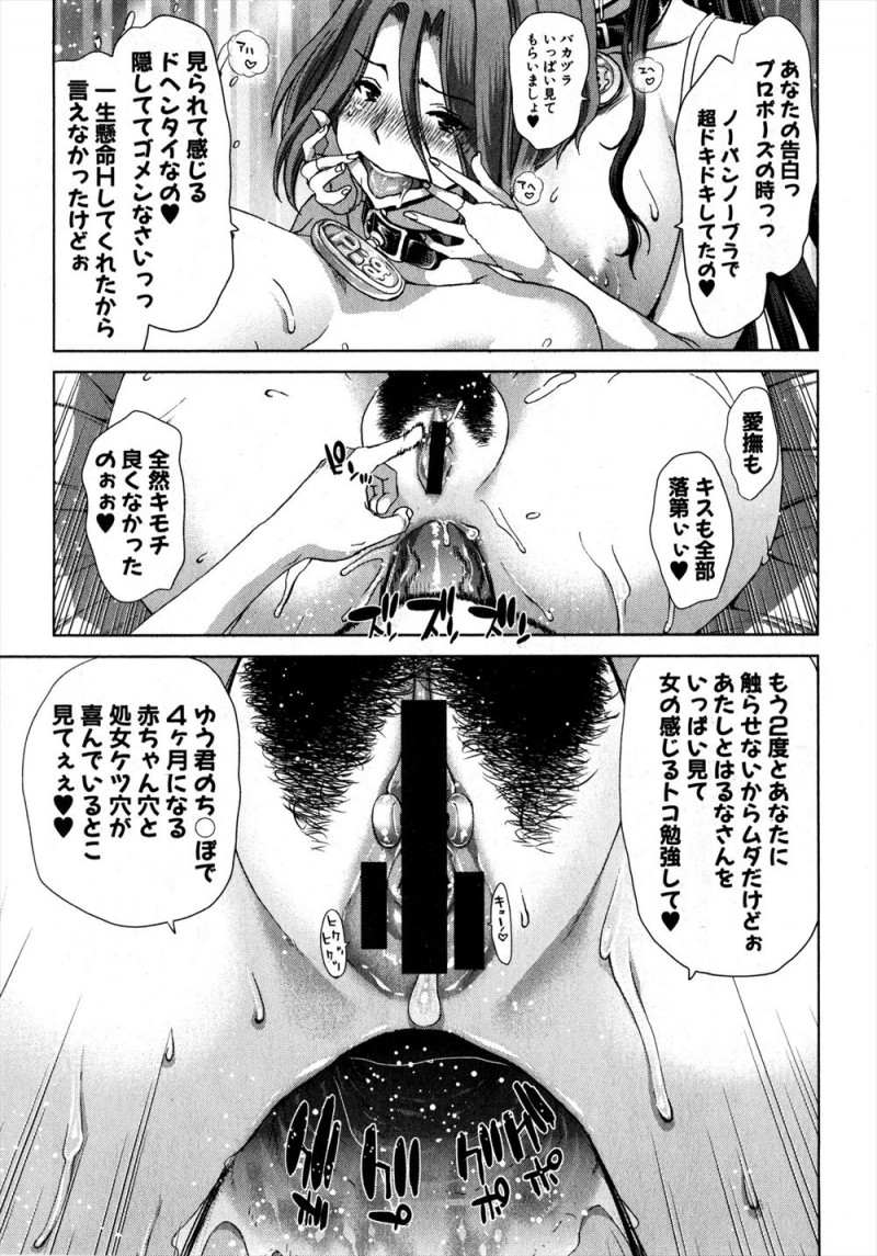 【エロ漫画】旦那の上司の子供に脅されて最初は旦那のために仕方なく肉体関係を持っていた巨乳主婦が、やたらと女扱いに慣れている少年に落とされ孕まされてしまう！