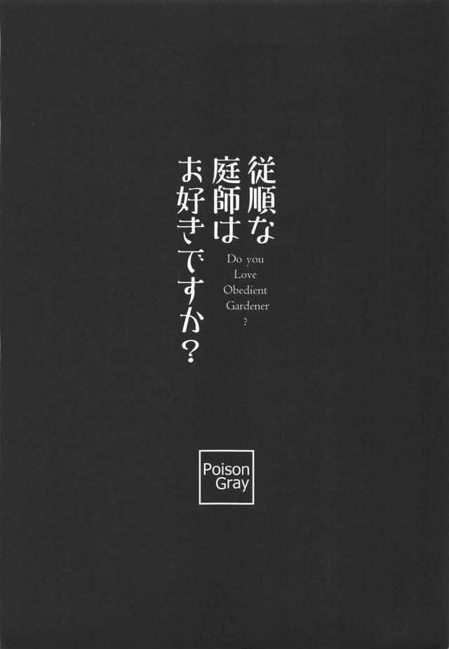 朝起きてきたまだおねむなご主人さまにキスであいさつをしてよだれの交換をし、朝から発情してしまったご主人さまと一日中危険日なのに中だししまくる妖夢ｗｗｗｗｗｗｗ【東方Project・エロ同人誌】