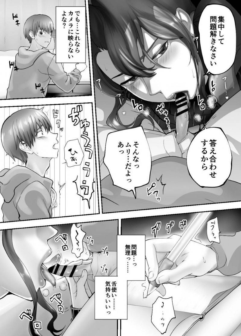 娘の幼馴染とやっているかわいい人妻…娘の幼馴染と寝取りイチャラブ中出しトロ顔ショタセックスしちゃう！【ピンク太郎：幼なじみとママがやっています。4】