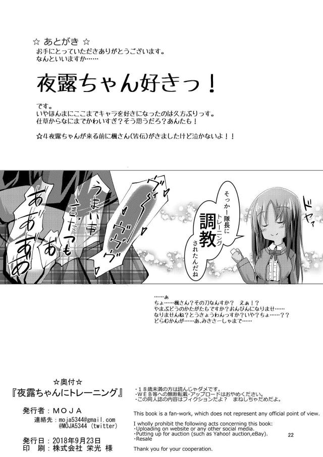 前に出たがる割に戸惑う行動をする夜露がギアを壊してしまい、目隠しをされてアナルビーズを入れられながら中出しレイプでおしおきされるｗｗｗｗｗｗ【アリス・ギア・アイギス・エロ同人誌】