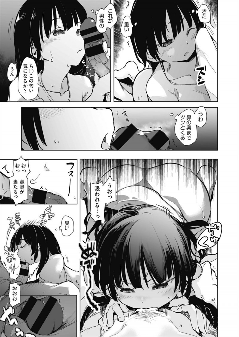 ちょっときつい性格をしている巨乳委員長が間違えて男子更衣室に入りロッカーに隠れていたら催眠アプリでクラスメイトに操られ、実はセックスに興味津々だった委員長が処女を奪われてしまう！