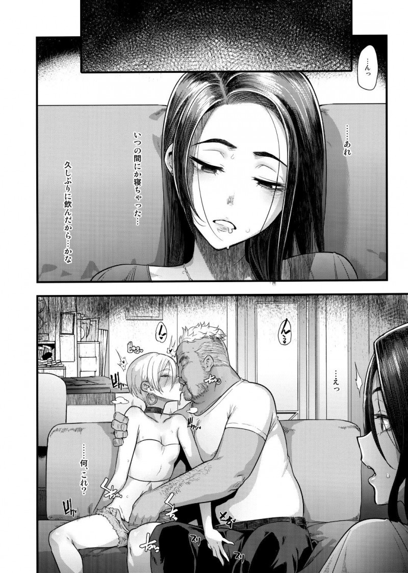 いちゃラブなカップル人妻…昔のいじめられていた同級生の知り合いと憧れの先生と遊ぶことになって、実は自分がレイプされていたことの写真で脅迫されて酔っ払ったまま快楽堕ち中出しセックスしちゃう！【新堂エル：良き妻】