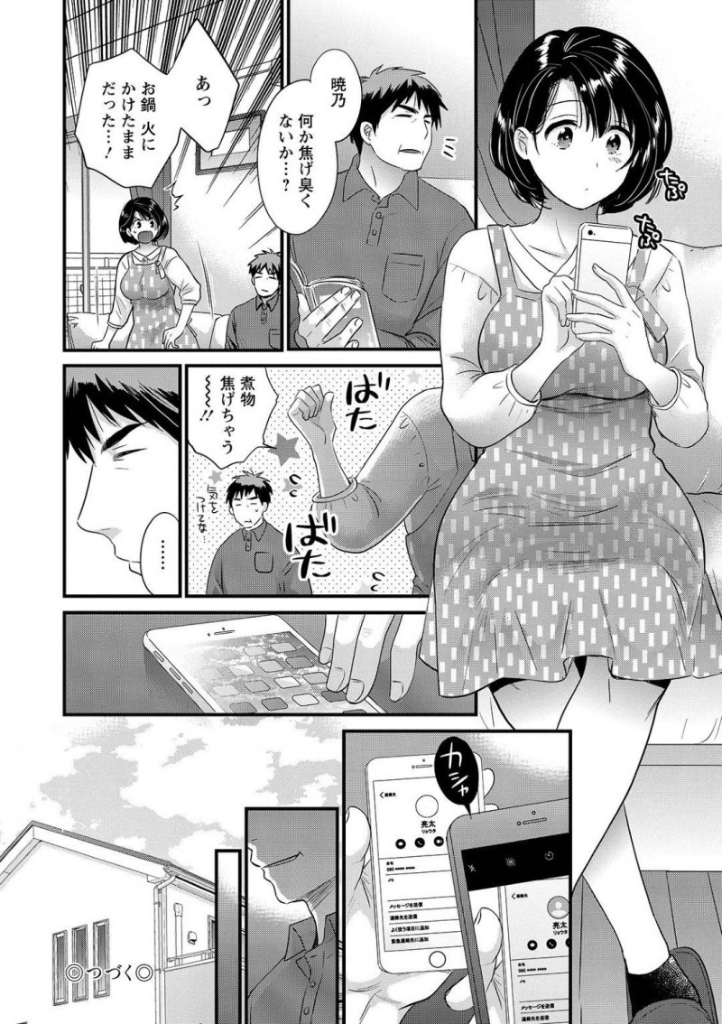 【少年漫画】同窓会で再会した元カレと盛り上がってしまいホテルにやって来た淫乱人妻…身体の相性が抜群の2人は部屋へ入るなりセックス三昧！終電を逃し夫への連絡中もハメられ朝までヤリまくり！【ポン貴花田】