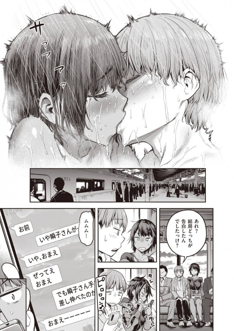 同級生の気弱男子との初デート中、発情してラブホに誘う小麦肌ボーイッシュ美少女…私服を半分脱いだ状態で手マンやフェラをし合って感じまくりイチャラブ生ハメ中出しセックスしてイキまくる【だむ：瞬子、負けず嫌い‼】