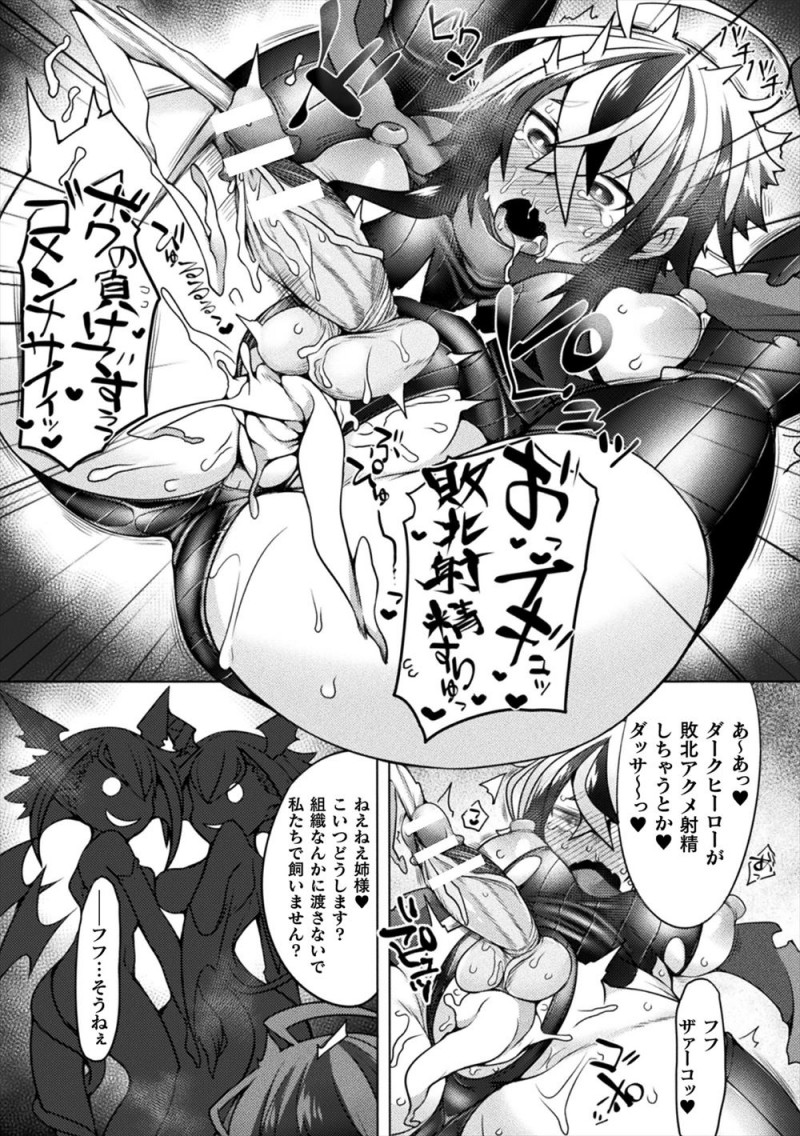 【エロ漫画】双子の小悪魔サキュバス姉妹に体を改造されてちんぽを生やされたヒロインが再び逆レイプされた上に二穴中出しレイプされ快楽に落ちていくｗ