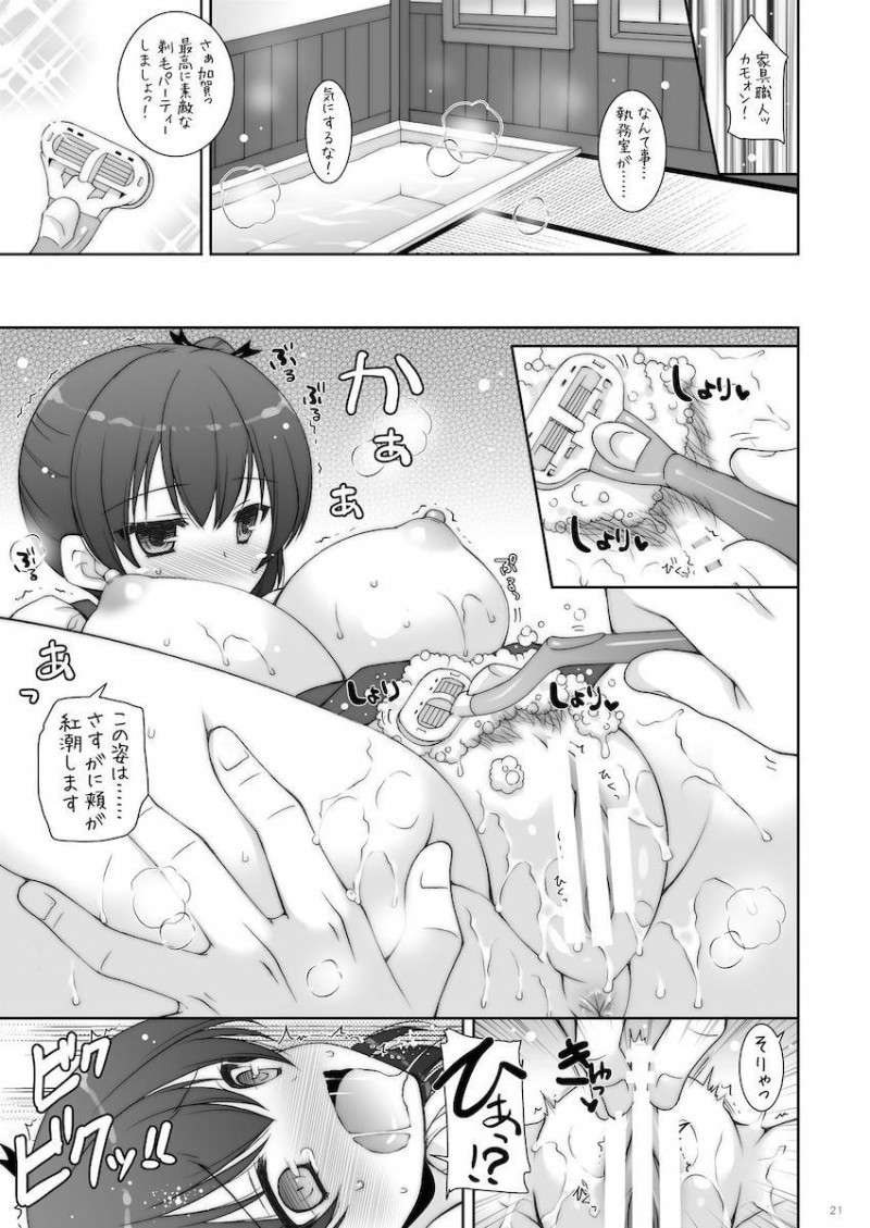 撤退作戦で毎日ちっぱい艦娘に囲まれおっぱい成分が不足気味な提督が帰ってきて秘書艦の加賀にパイズリを要求しがっつり中出しセックスしたった♪【艦隊これくしょん -艦これ-・エロ同人誌】