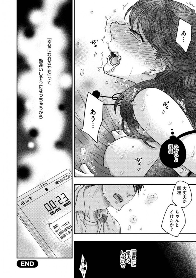 昼間はOL夜はSMバーの女王様の国枝…SMバーで働いている国枝は、課長を金ヅルとしてアフターを誘いラブホに行くとベビードール姿で誘惑！勃起したちんこをベビードールのレースでシコシコすると、興奮が収まらない部長！先っぽをまんこで擦り焦らされる課長は、我慢できず正常位で生ハメセックスする！【大波耀子：女王様と呼ばれたい 中編】