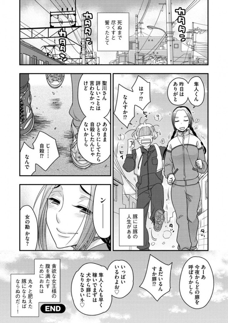 隼人とセックスするSM女王様の宙琉…宙琉のSMバーでバーテンダーとして働いている隼人は、宙琉から上客である聖川を紹介されるも、面接を受けた会社の専務であり、ハメられた事を知る！隼人は、穴兄弟である聖川に見られながら宙琉と中出しセックスしアクメされる！【大波耀子：覗かないでNewbie 中編】