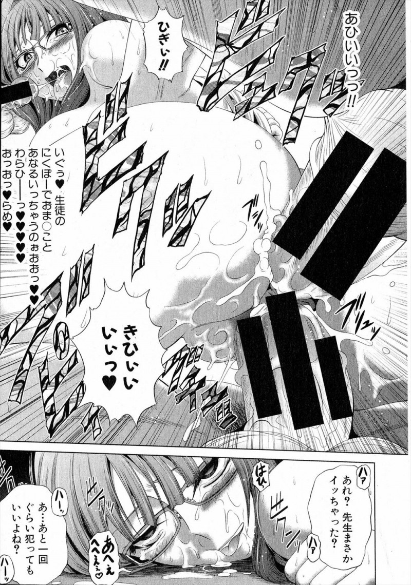 【エロ漫画】とんでもないクソビッチな巨乳教師が赴任してきて、授業に官能小説を持ち込み生徒に朗読させながら小説と同じ内容をプレイさせるw