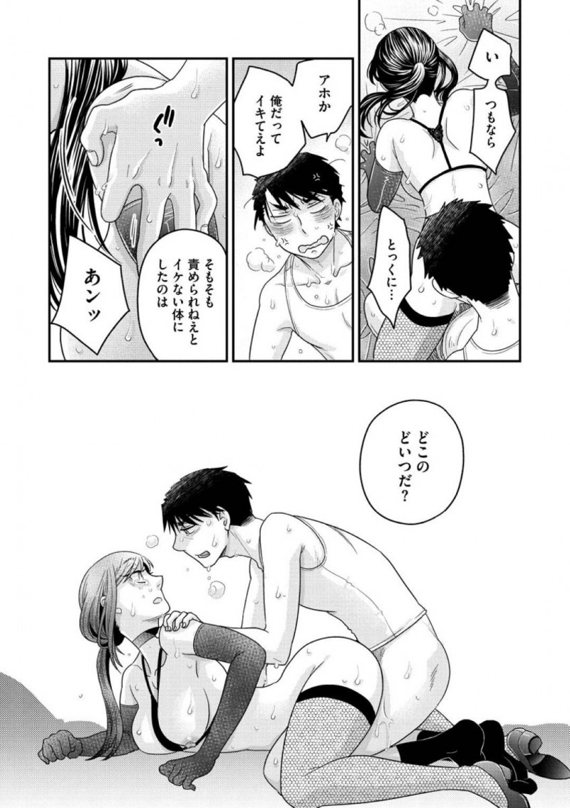課長と最後のセックスをする巨乳女王様の国枝…会社の男によって国枝がSMバーの陽南だと社内にバレてしまった！会社を休んだ国枝は、部長と食事に来ると最後の接待をする。ボンテージすがらでちんこを踏みつける国枝だったが、最後に恋人のようなセックスがしたいとお願いし、最後のイチャラブセックスをする【大波耀子：女王様と呼ばれたい 後編】