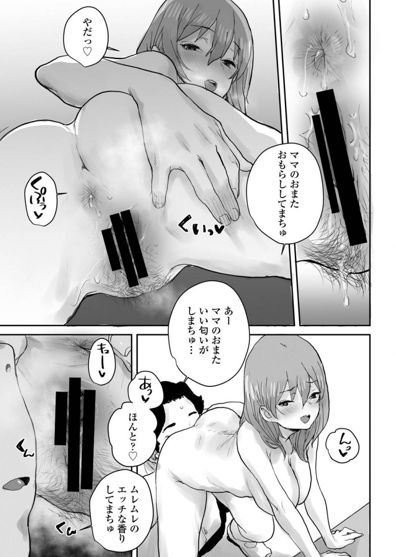 母性欲に溢れる爆乳JK…催眠にかけられてJKなのにママプレイされていちゃラブセックスしちゃう！【ポンスケ：おっとりJK催眠アプリで母乳ママ】