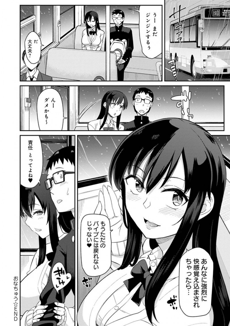 同中でオナニー中毒の爆乳JK村重…三浦は、中学の同級生である村重に再会すると一緒に飲食店へ。するとテーブルの下で村重がオナニーしているのを見て動揺する三浦に対して、村重はカラオケに誘う！三浦は背後でオナニーしてる村重に興奮しちんこが勃起！フェラで抜いてもらい中出しセックスでアクメする！【折口ヒラタ：おなちゅう】