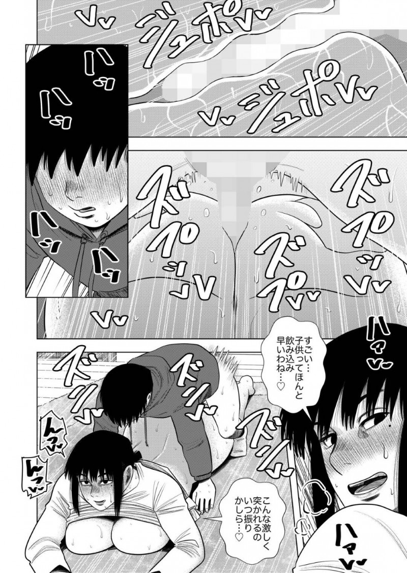 クールにベランダでタバコをよく吸っている友達の母親…息子の友達が毎回お尻を見てくるから興奮しちゃって逆レイプでショタとトロ顔筆下ろしセックスしちゃう！【銀エイジ：友達のお母さんと…】