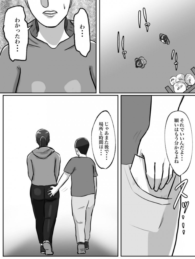隣人のちょっと性格がキツめの巨乳人妻…キモい男に告白されて断ったら合成動画で脅迫されてそのまま鬼畜な中出しセックスをさせられる！【ちょっとB専：性格キツめのオバサンは合成動画で脅しましょう。】