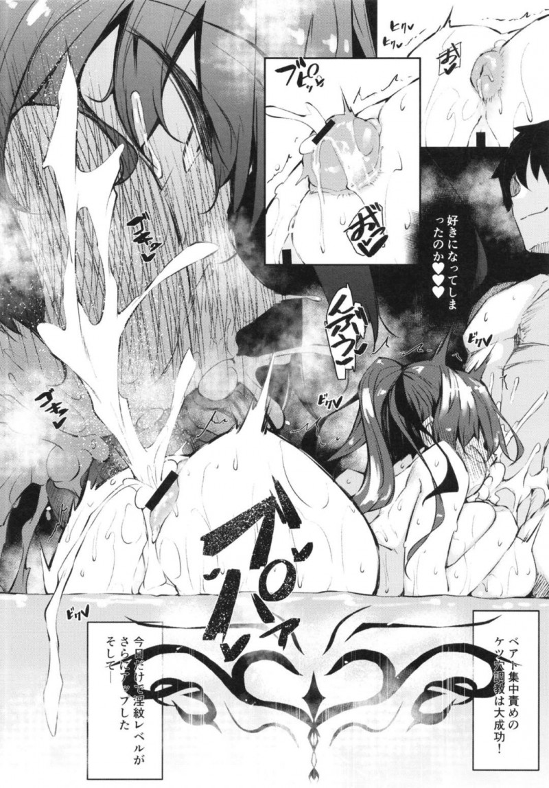 異世界系の高貴なる騎士と姫、娘たちを快楽調教されて怒っている美人人妻2人…その男とセックス勝負して絶対負けない！と思ったらやっぱり快楽堕ちトロ顔大衆きホールド中出しセックスしちゃう！【復八磨直兎：俺 異世界で魔法使いになる 3】
