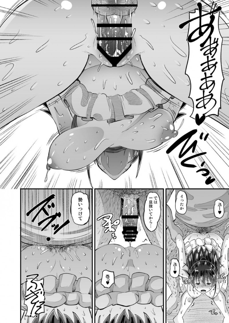 媚薬快楽調教を義理父から受け続けている夫を愛していた人妻…媚薬調教の快楽に抗えずまたもトロ顔中出し調教セックスでいちゃラブしちゃう！【野良黒ネロ：媚薬妻は義父専用オナペット 2】