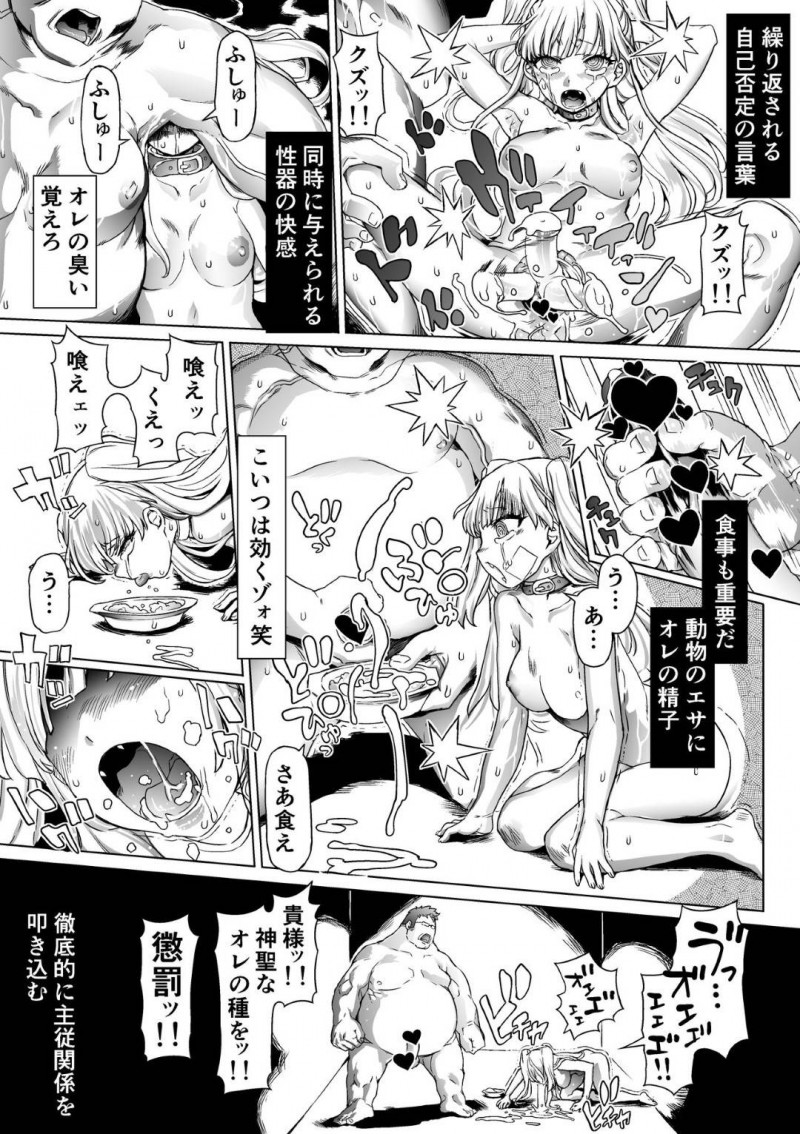 【エロ同人誌】超大手芸能事務所の社長息子に呼び出されたアイドルの城ケ崎莉嘉…いきなる服を脱げと言われたり金を渡され何が何だか分からないまま息子を拒否していると火をつけてしまい何度も殴られる！恐怖で放尿し泣きながら乱れたアイドルに興奮した息子はレイプ！【pinkjoe：おまけ/アイドルマスター シンデレラガールズ】