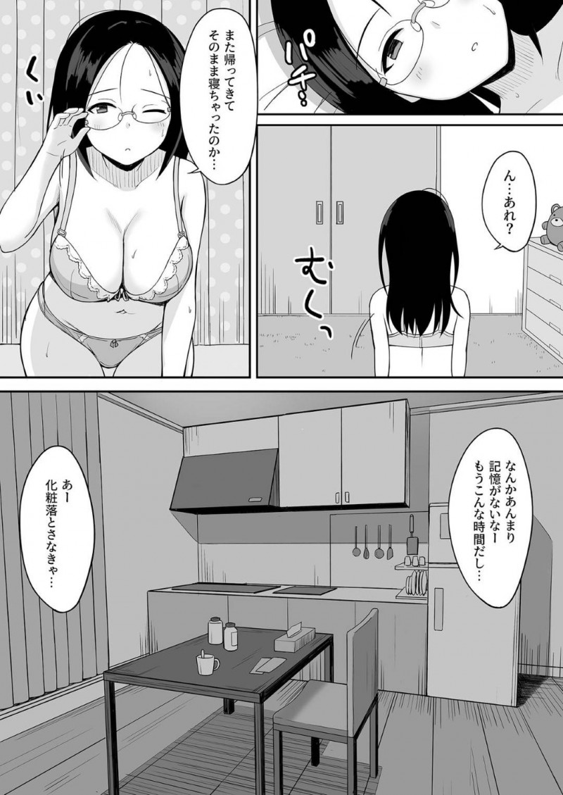 【エロ漫画】呪いの手を持つ男子生徒は、メガネで地味系な女教師の家に入ることに成功して肉便器にする！【ひよりハムスター/服従の呪い総集編】