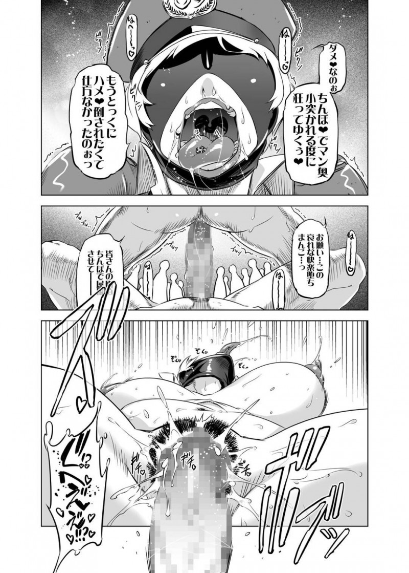 警察官エロコスチュームの爆乳女…露出狂を捕らえてドSセックスをしたら今度は自分が捕らえられてドMセックスされちゃう！【ドリル汁：全頭マスク性欲スレイブ〇〇さん03】