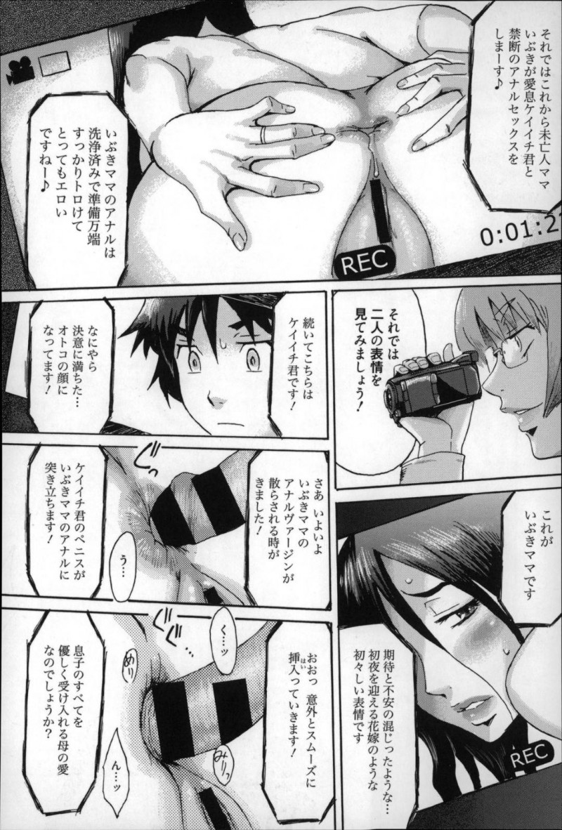 【少年漫画】義姉の計画通り近親相姦をして壊れた息子と母親…一晩経った後勝手に夢精したお仕置きで母親に浣腸しながらフェラ！同時に発射してしまい初のアナルセックス！【黒岩瑪瑙】