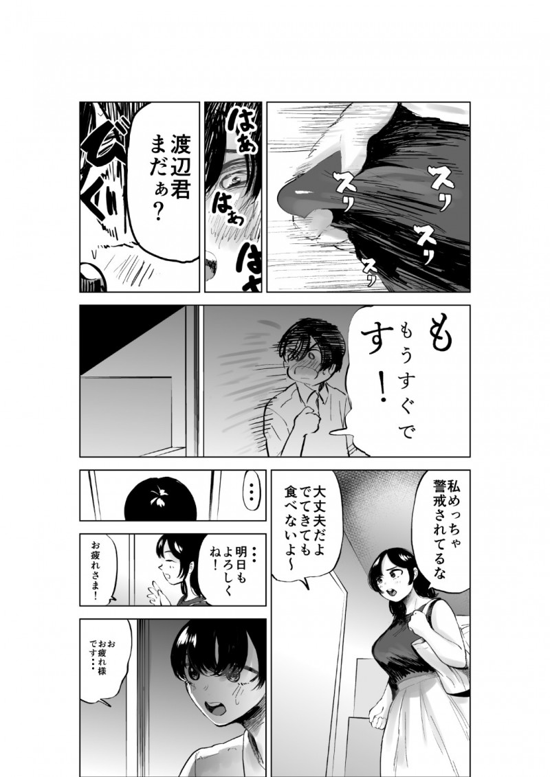 【エロ漫画】巨乳＆巨尻店員はバイト先にヤッてきた後輩男子くんの可愛さに癒やされて、巨尻で新人君を誘惑させて我慢ならなくなった二人のイチャラブSEXで同時イキ！【福原たかや/せっきょく的なバイトの先輩の話】