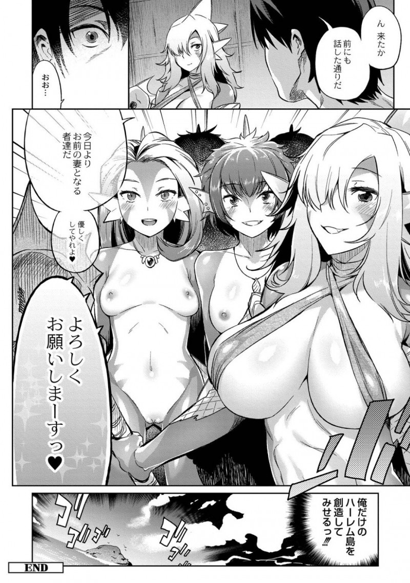 【エロ漫画】海岸で見つけた人間の男性を家で介抱する魚竜族長…お礼に何でもすると言った男性に夫になるよう言い放ち産卵期の発情を収めるようセックス！【みぞね：魚竜島の掟】