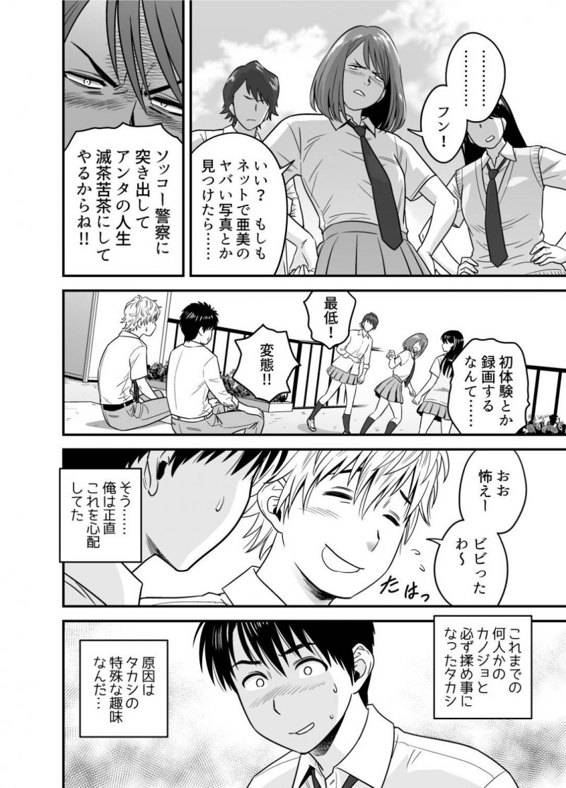 息子の同級生からもモテモテな母親…息子の親友と付き合うことになったけど録画して他人に見せることで興奮する鬼畜な趣味があって息子に見せていることに気づかずいちゃラブ中出しセックスをしちゃう！【リファイア：母が友カノになったので】