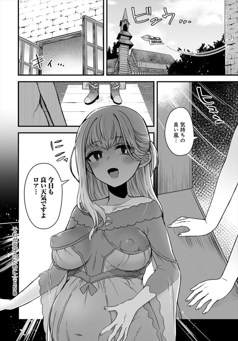 かわいい王子の護衛としてお忍び旅行をしていた女騎士が旅が終わりに近づき離れたくなくて痺れ薬を飲ませ淫紋を刻み射精できなくしてひたすら逆レイプして虜にしてしまう！