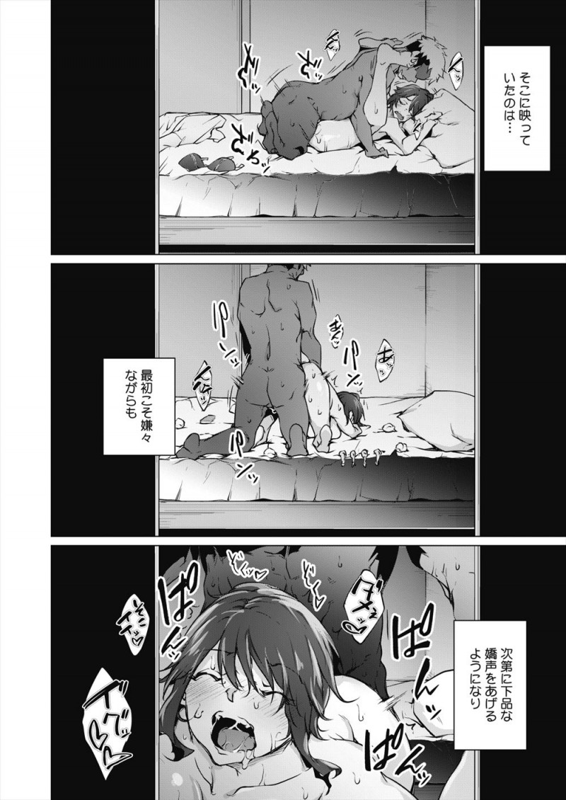 【エロ漫画】うぶでかわいかった義弟がたった二年でチャラ男になってしまい、しかも無理やりレイプされた巨乳兄嫁が毎日犯されついに完落ちしてしまう！