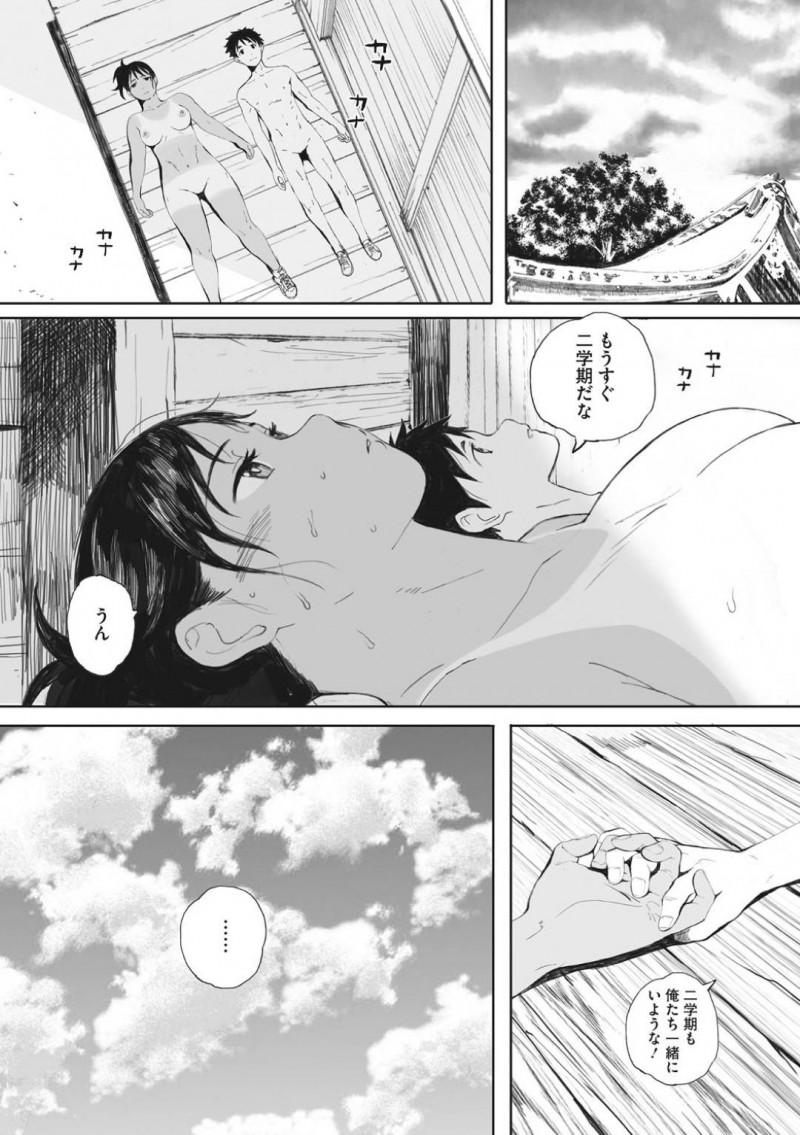 陸上部の爆乳すぎる褐色JK…エロ水着を着て海で彼氏とイチャラブ中出しセックスしちゃう！【荒井啓：砲丸彼女中編】