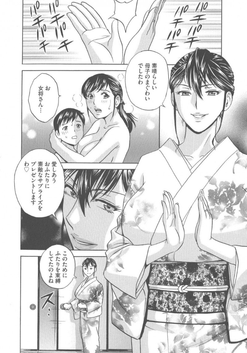 調教セックスを受け続けているかわいい母親女将…オジサンとイチャラブ中出しトロ顔セックスしちゃって快楽堕ち変態になっちゃう！【英丸：恥辱にもだえる母の乳 【最終話】】