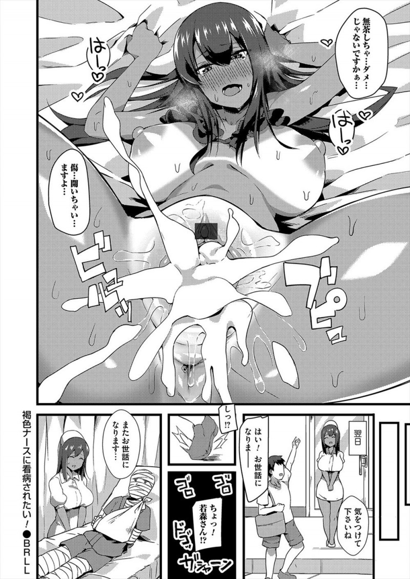 【エロ漫画】プールの監視員のバイト中に爆乳美女に手を振られ監視台から落ちて入院した男が、担当の褐色の巨乳ナースがあのときの美女とは気づかず退院祝いで正体をバラされ中出しセックスさせてもらったｗ