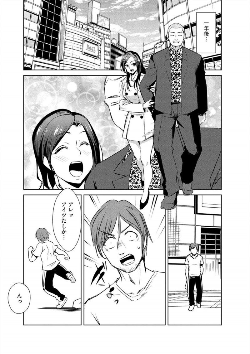 【エロ漫画】クズな旦那が勝手に借金をしていて借金取りに売られた嫁が、借金取りの真珠入り巨根イボイボちんこで堕とされる！