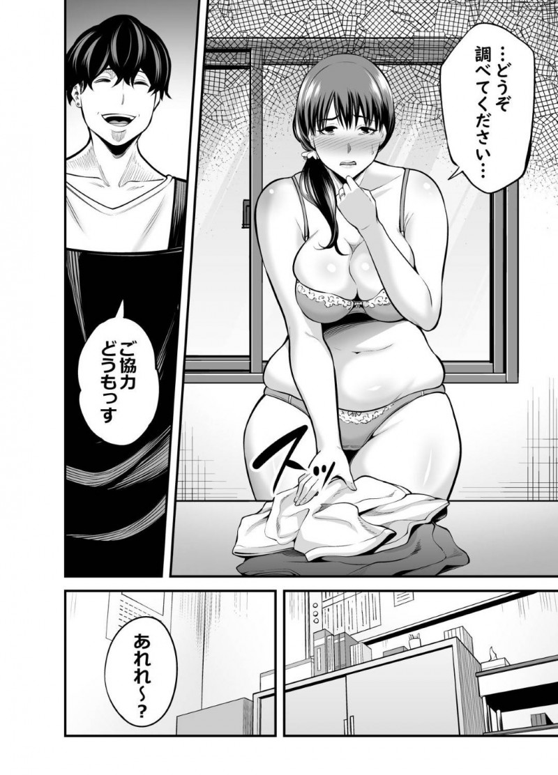 かわいい清楚妻…鬼畜なNTR相手に万引き犯と誤解されてイチャラブトロ顔中出しセックスしちゃう！【抹茶ねじ：清楚妻寝取られ…】