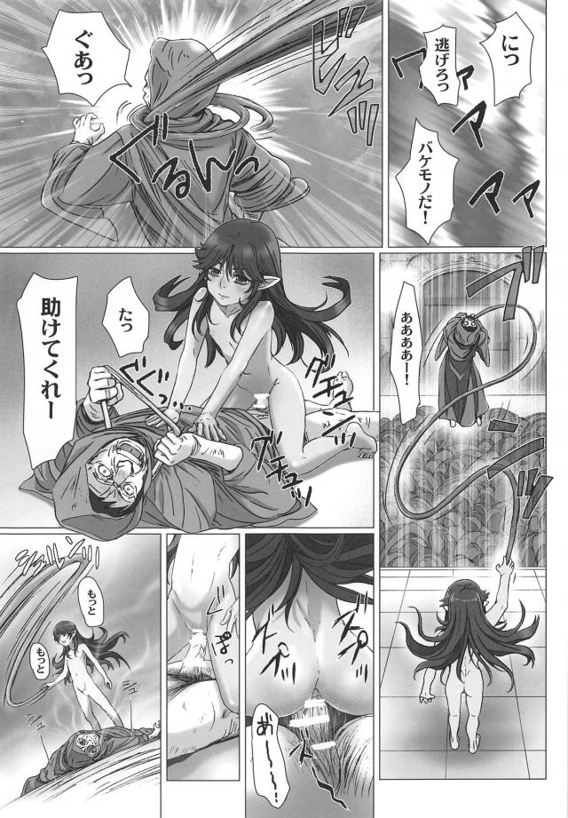 気づいたらあやしい宗教かなんかの集まりで全裸で拘束されていたビアンカがいろんな人間やモンスター、勇者の子種を仕込まれていて、お腹がボコボコと動き出し出産させられる！【ドラゴンクエスト・エロ同人誌】