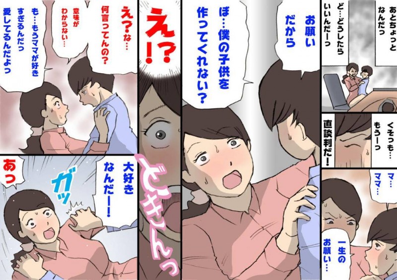 爆乳の教育熱心な母親…深夜に勉強のできる息子と禁断の近親相姦イチャラブ中出しトロ顔セックスしちゃう！【紫木はなな：お母さんは褒めて伸ばす教育方針2妊活教育編】