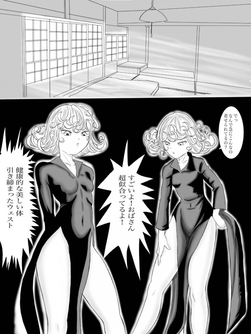 自宅で息子の帰りを待つ巨乳人妻とロリおばさん…息子の勉強の試験も終わり、やっと２週間ぶりの禁断たる近親相姦セックスができることに胸が喜び、いちゃラブ中出しセックス！また、ロリおばさんにワンパンマンのエロコスチュームを着させていちゃラブセックスする！【ユースケ：母さんはサキュバス2】