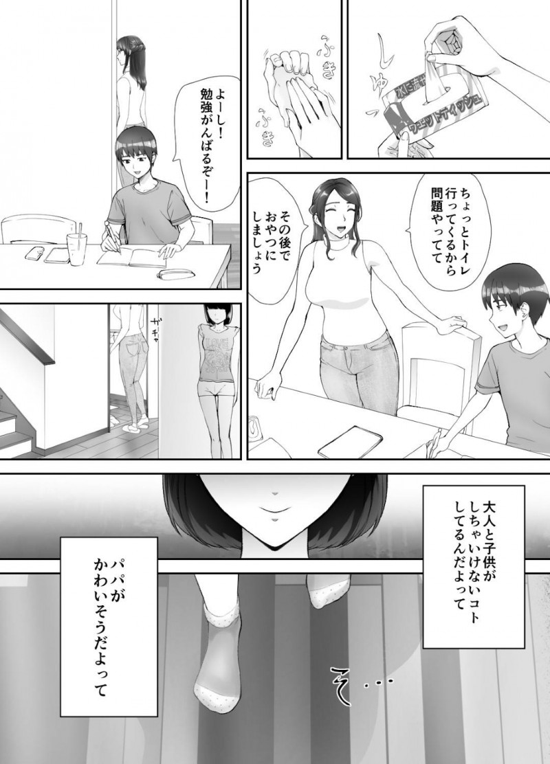 真面目そうな人妻…幼馴染のショタが大好きなのでお風呂の中で逆レイプ的にイチャラブセックスしちゃう！【ピンク☆太郎：幼なじみがママとヤっています。2】
