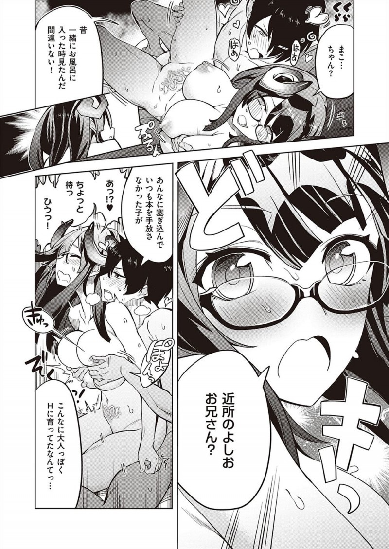 落としがいのある男を探していたエリートサキュバスJKがピュアな男子に恋をしてしまい、最速でラブホに連れ込み幻惑を見せながら中出し逆レイプで童貞を奪うと幼なじみのお兄さんで逆に落とされてしまうサキュバスｗｗｗｗｗｗ