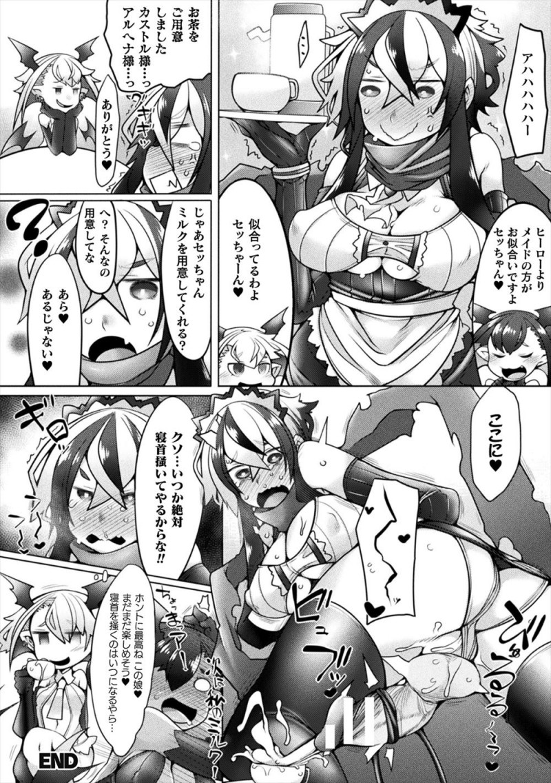 【エロ漫画】双子の小悪魔サキュバス姉妹に体を改造されてちんぽを生やされたヒロインが再び逆レイプされた上に二穴中出しレイプされ快楽に落ちていくｗ