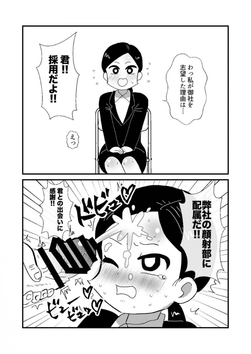 全ての女性を性奴隷として扱われる世界の女性たち…エロ水着ガールやコンビニ店員など様々な人々が即堕ちトロ顔セックスしちゃう！【ちんわんランド：即オチ2コマの本♡】