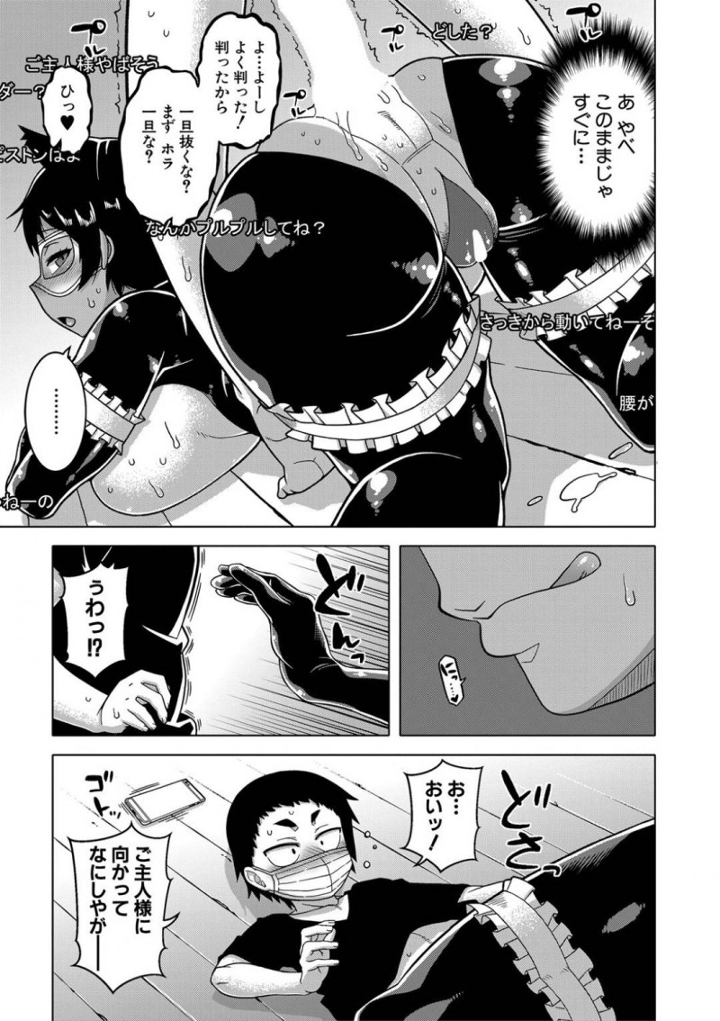 弟に調教されてネコ耳エロコスプレでエロ配信させられる爆乳むっちりお姉ちゃん…アナル尻尾パールを引き抜いてゼリー浣腸をひり出したあと激しい生ハメアナルセックスで弟ちんぽにイキまくる【高津：ちょっと美人で胸がデカくてエロいだけのバカ姉え】