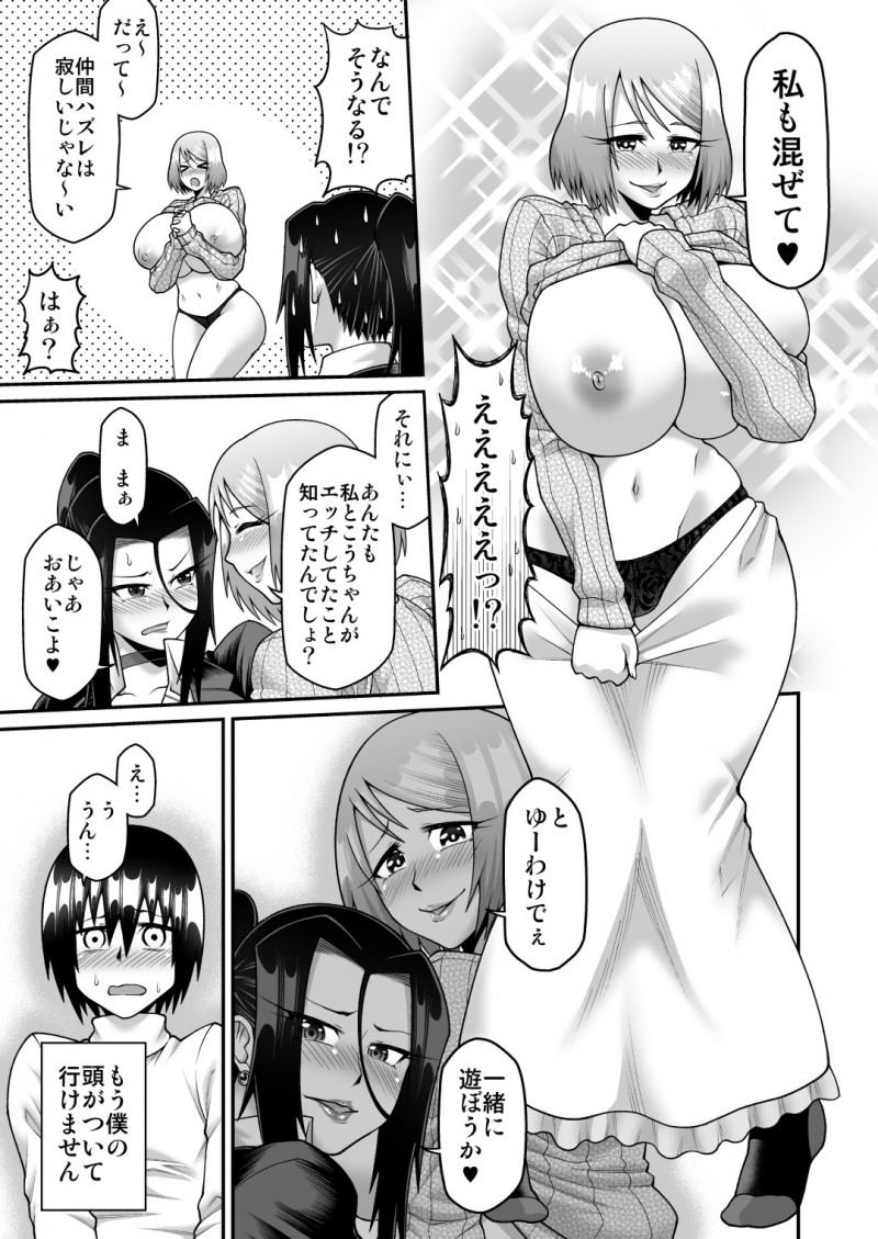 【エロ漫画】毎日のように実の息子とエッチな事をするムチムチ母…彼を授乳手コキで抜いた後、彼女は彼の上に跨って騎乗位中出しセックスしたり、友人も交えての3Pセックスしたりとやりたい放題する！【劇団☆鬼ヶ島:気ままなママと我がままママのなすがまま!】