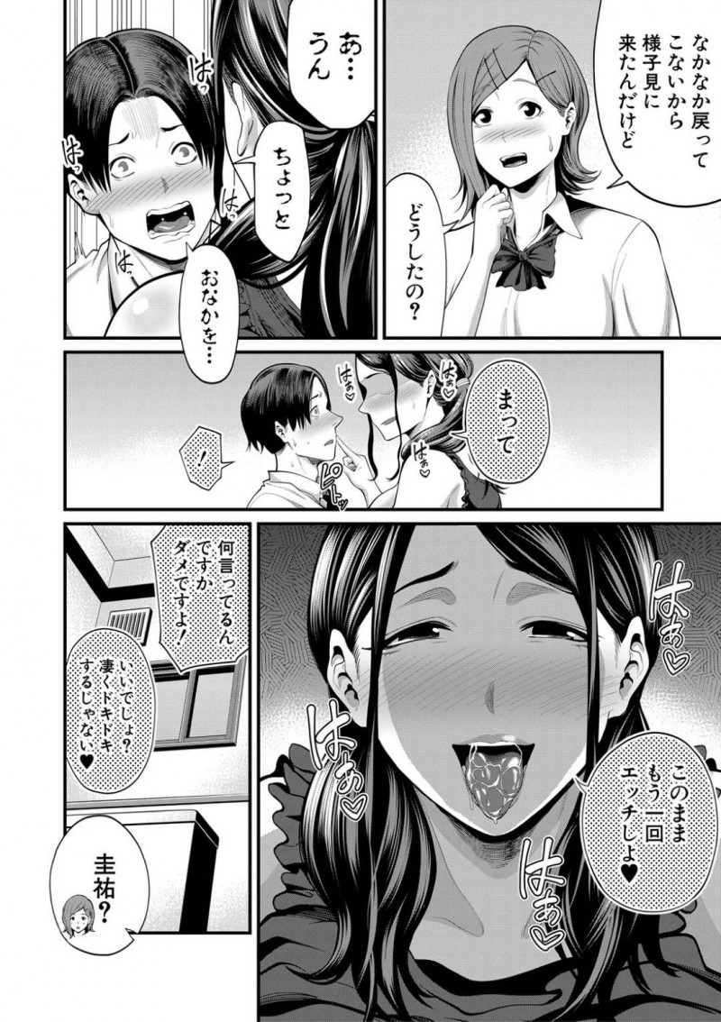 自宅に遊びに来た娘の彼氏をトイレに閉じ込めて逆レイプするサキュバスの爆乳痴女母親…催眠をかけてフェラでヌイたあと対面座位で生挿入し強制中出しセックスで寝取り絶頂【抹茶ねじ：淫魔な彼女のお母様】
